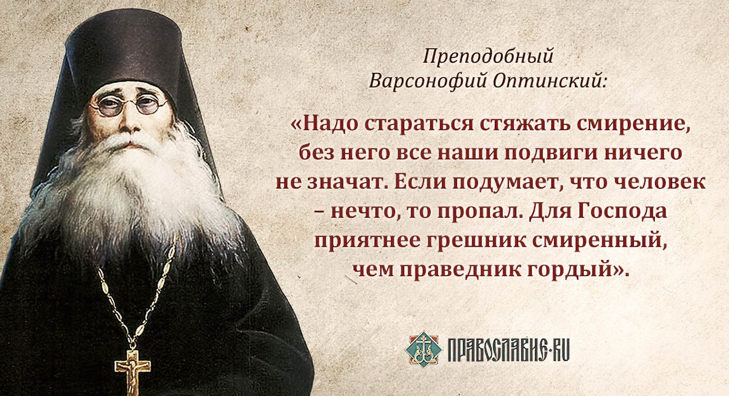 Какую награду получил писатель от православной церкви