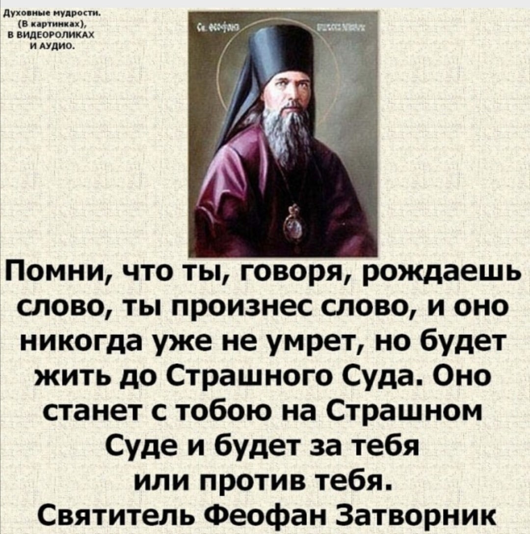 Почему нельзя быть православным. Православные цитаты. Высказывания священников. Мудрые православные высказывания. Православные цитаты о жизни.